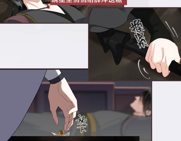 魔道祖师韩漫全集-名场面合辑 高能剧情一键直达无删减无遮挡章节图片 