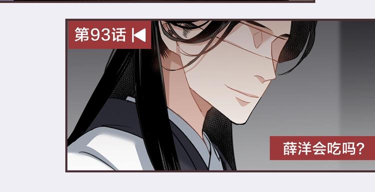 魔道祖师韩漫全集-名场面合辑 高能剧情一键直达无删减无遮挡章节图片 