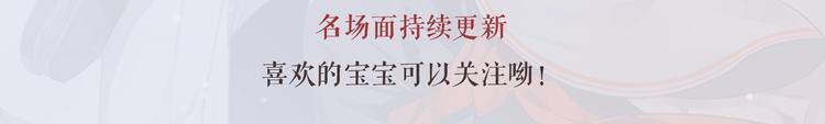 魔道祖师韩漫全集-名场面合辑 高能剧情一键直达无删减无遮挡章节图片 