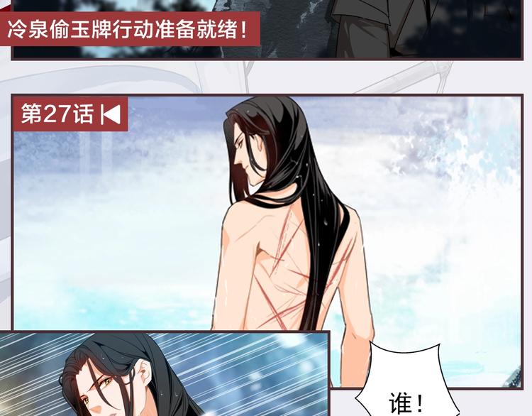 魔道祖师韩漫全集-名场面合辑 高能剧情一键直达无删减无遮挡章节图片 