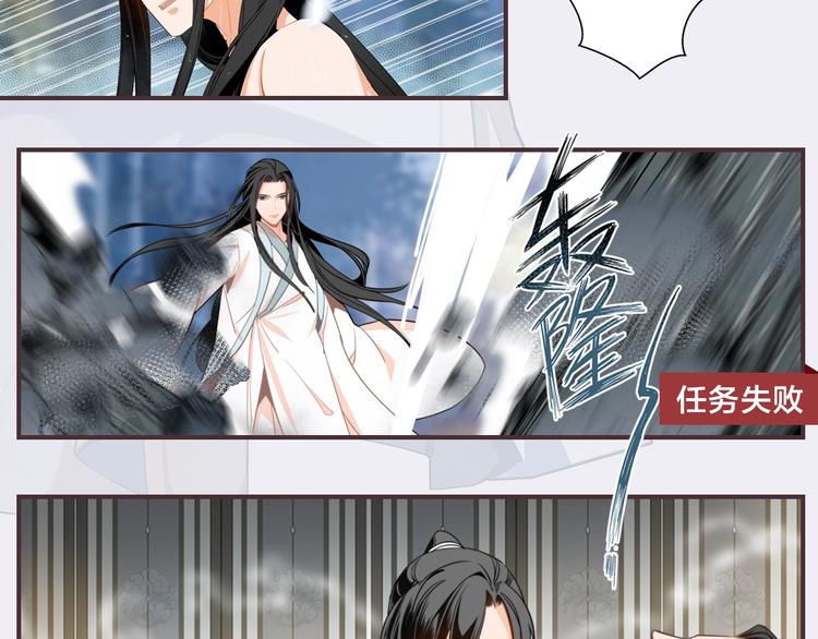 魔道祖师韩漫全集-名场面合辑 高能剧情一键直达无删减无遮挡章节图片 