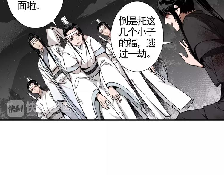 魔道祖师韩漫全集-第18话 再会无删减无遮挡章节图片 