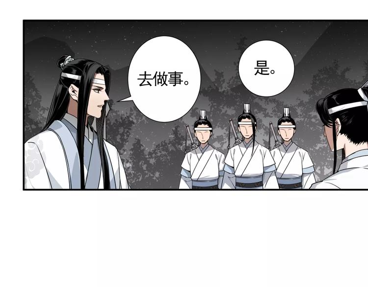 魔道祖师韩漫全集-第18话 再会无删减无遮挡章节图片 