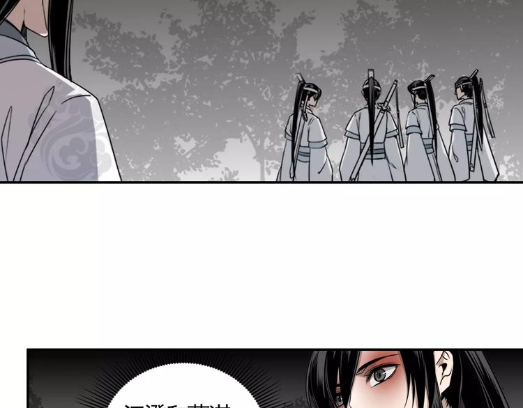 魔道祖师韩漫全集-第18话 再会无删减无遮挡章节图片 