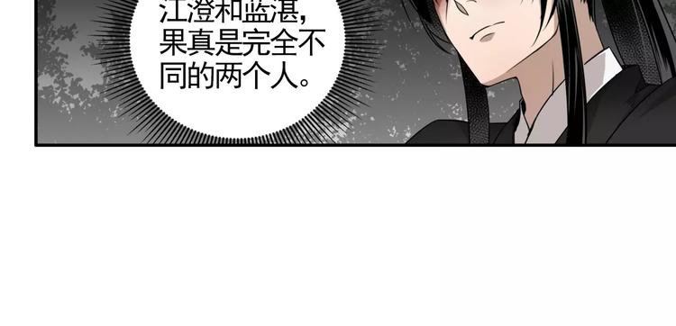 魔道祖师韩漫全集-第18话 再会无删减无遮挡章节图片 