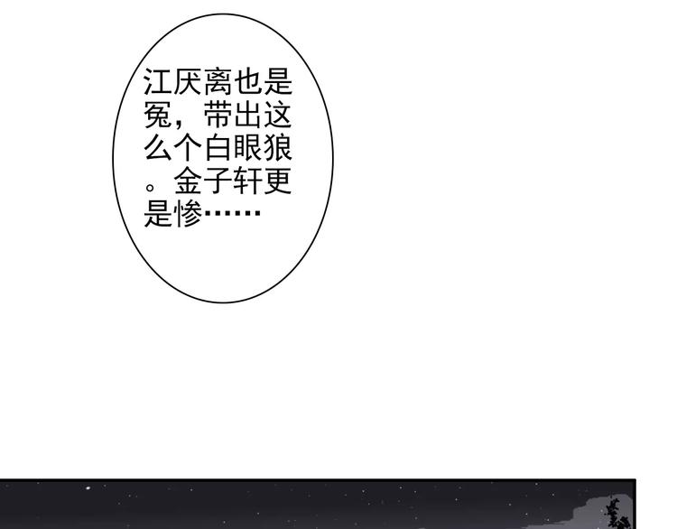 魔道祖师韩漫全集-第18话 再会无删减无遮挡章节图片 