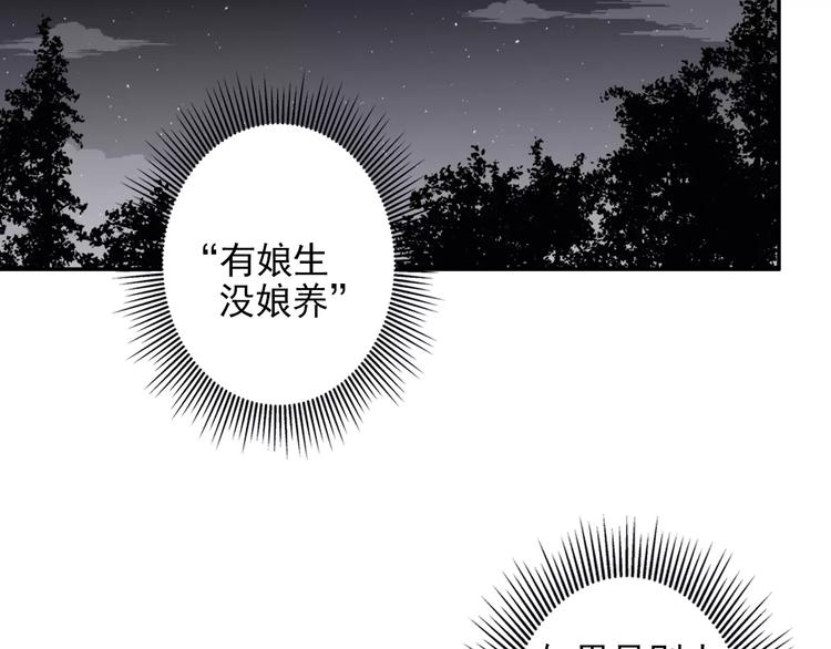 魔道祖师韩漫全集-第18话 再会无删减无遮挡章节图片 