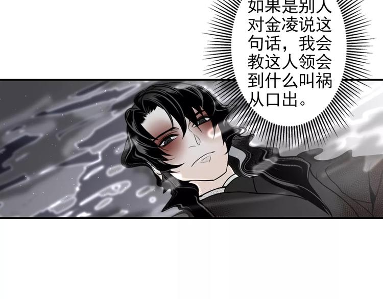 魔道祖师韩漫全集-第18话 再会无删减无遮挡章节图片 