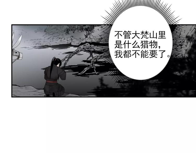 魔道祖师韩漫全集-第18话 再会无删减无遮挡章节图片 