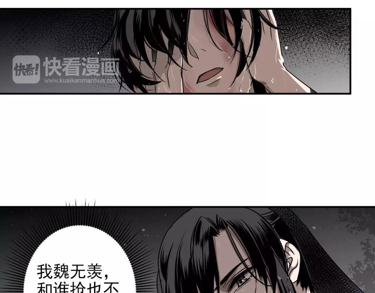 魔道祖师韩漫全集-第18话 再会无删减无遮挡章节图片 