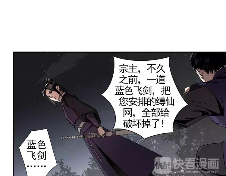 魔道祖师韩漫全集-第18话 再会无删减无遮挡章节图片 