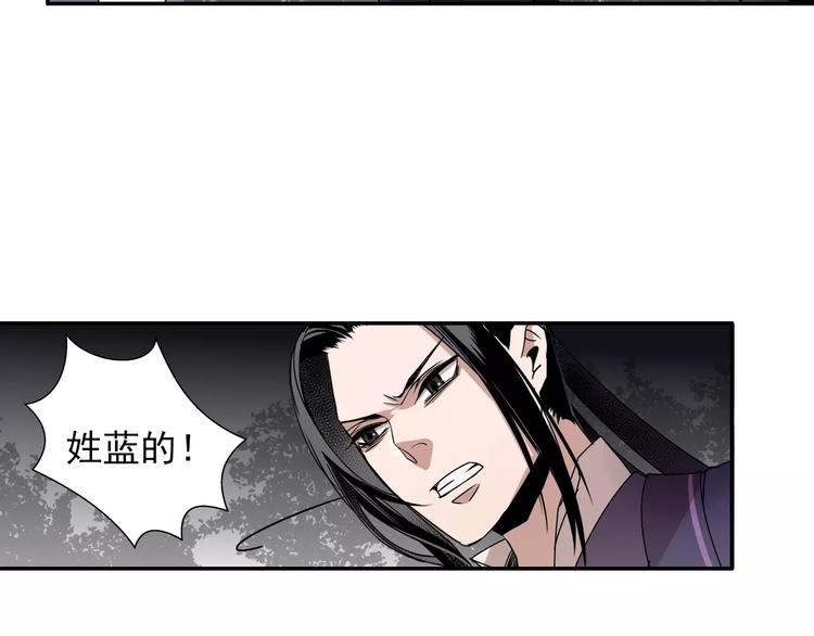 魔道祖师韩漫全集-第18话 再会无删减无遮挡章节图片 