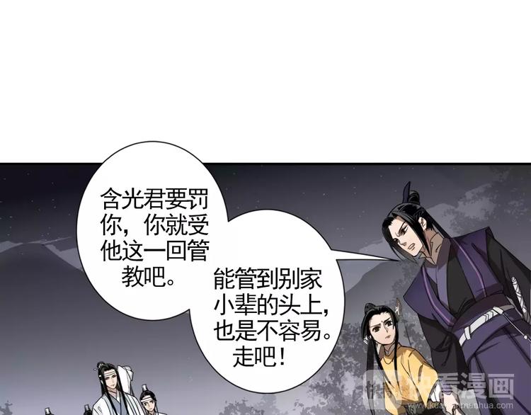 魔道祖师韩漫全集-第18话 再会无删减无遮挡章节图片 