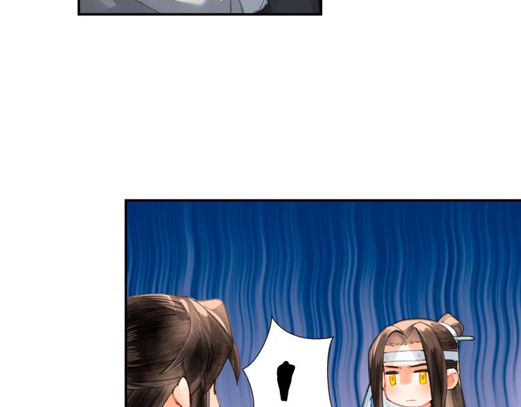 魔道祖师韩漫全集-第198话 联姻无删减无遮挡章节图片 