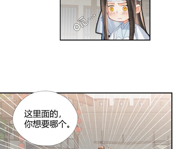 魔道祖师韩漫全集-第198话 联姻无删减无遮挡章节图片 