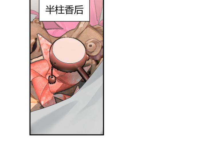 魔道祖师韩漫全集-第198话 联姻无删减无遮挡章节图片 