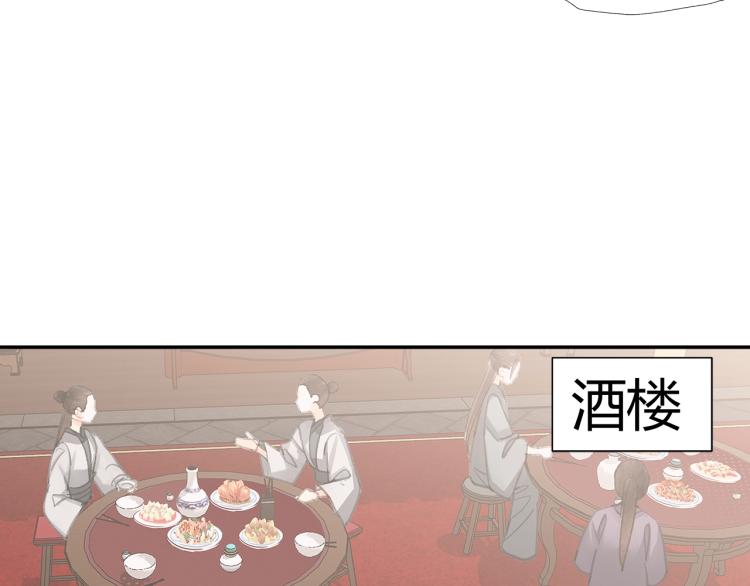魔道祖师韩漫全集-第198话 联姻无删减无遮挡章节图片 