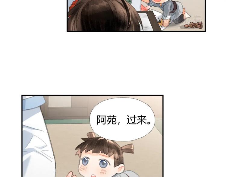 魔道祖师韩漫全集-第198话 联姻无删减无遮挡章节图片 