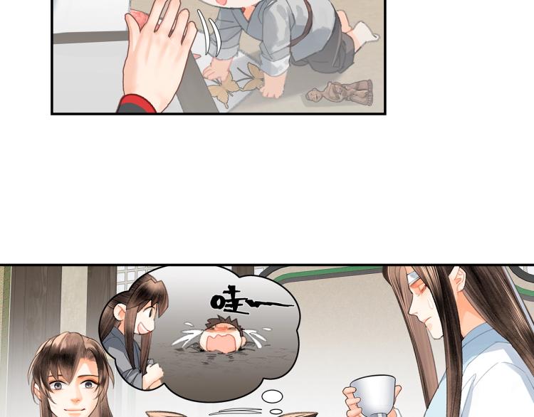 魔道祖师韩漫全集-第198话 联姻无删减无遮挡章节图片 