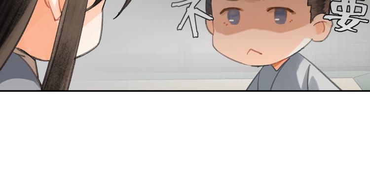 魔道祖师韩漫全集-第198话 联姻无删减无遮挡章节图片 