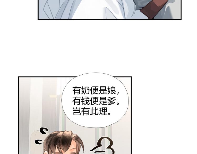 魔道祖师韩漫全集-第198话 联姻无删减无遮挡章节图片 