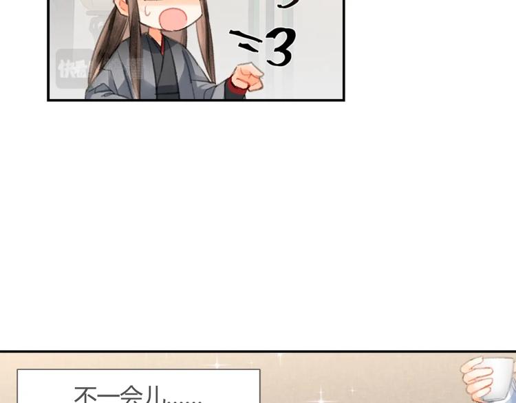 魔道祖师韩漫全集-第198话 联姻无删减无遮挡章节图片 