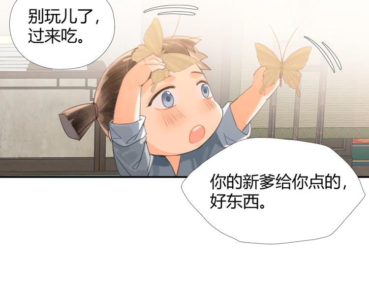 魔道祖师韩漫全集-第198话 联姻无删减无遮挡章节图片 