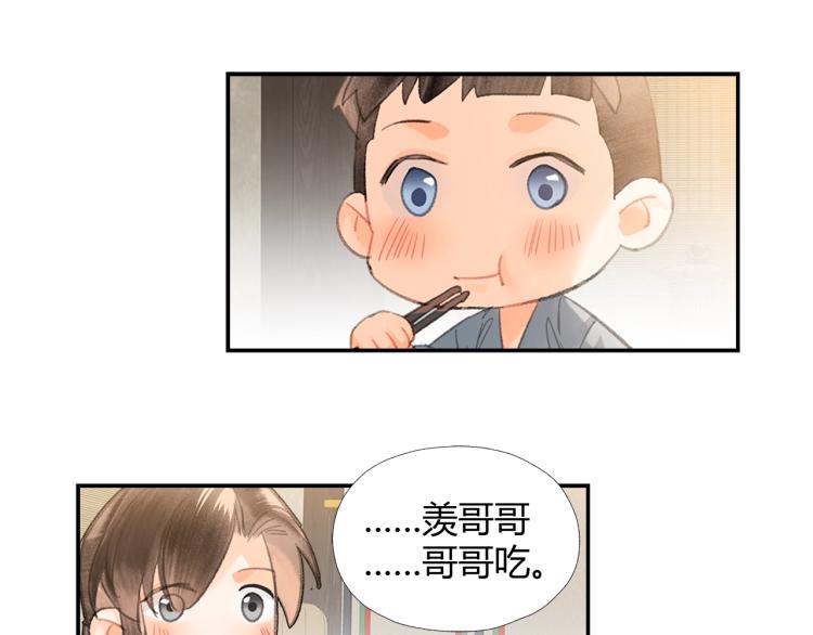 魔道祖师韩漫全集-第198话 联姻无删减无遮挡章节图片 
