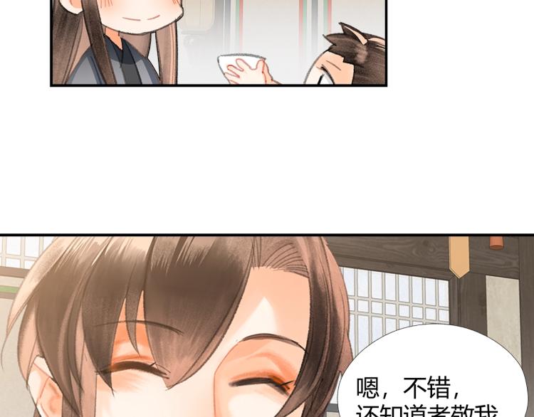 魔道祖师韩漫全集-第198话 联姻无删减无遮挡章节图片 