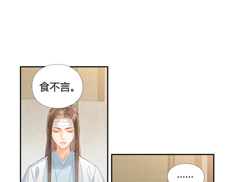 魔道祖师韩漫全集-第198话 联姻无删减无遮挡章节图片 