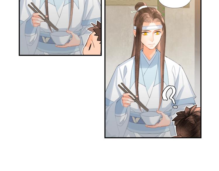 魔道祖师韩漫全集-第198话 联姻无删减无遮挡章节图片 