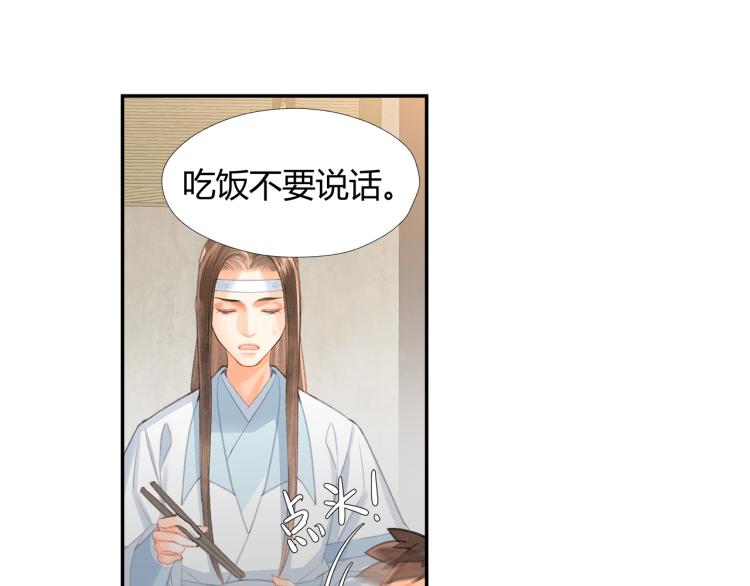 魔道祖师韩漫全集-第198话 联姻无删减无遮挡章节图片 