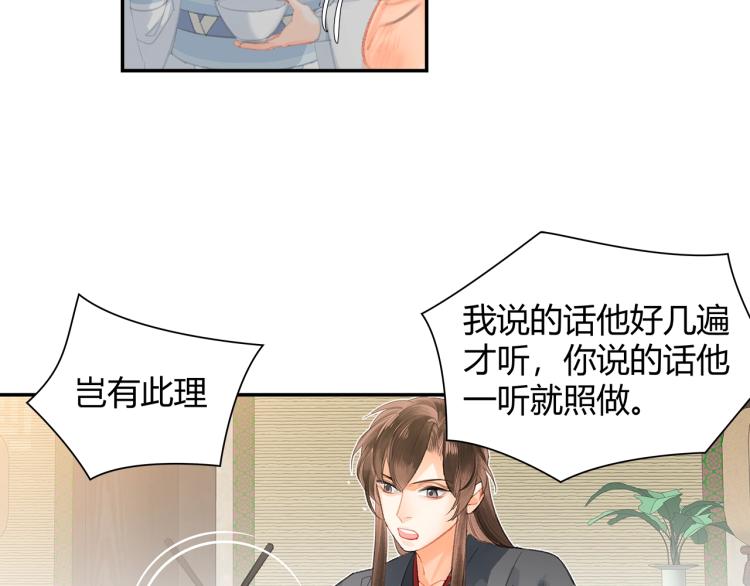 魔道祖师韩漫全集-第198话 联姻无删减无遮挡章节图片 