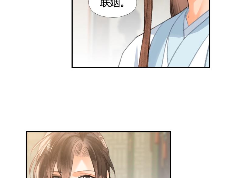 魔道祖师韩漫全集-第198话 联姻无删减无遮挡章节图片 