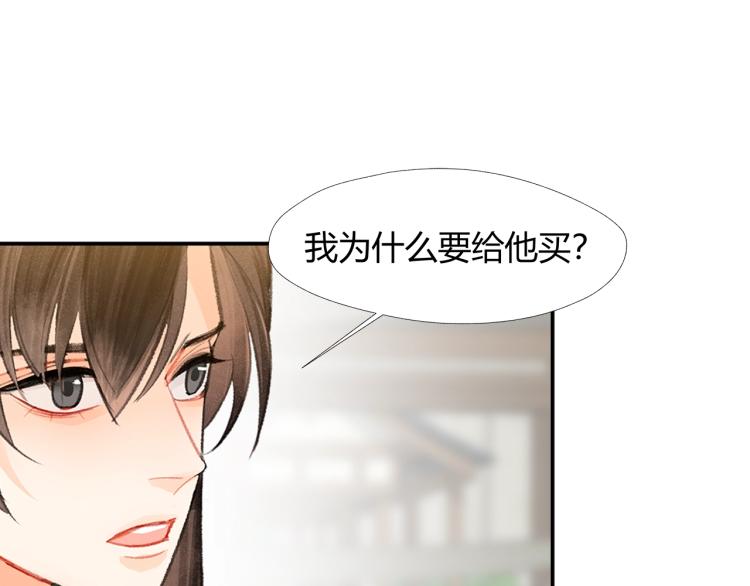 魔道祖师韩漫全集-第198话 联姻无删减无遮挡章节图片 