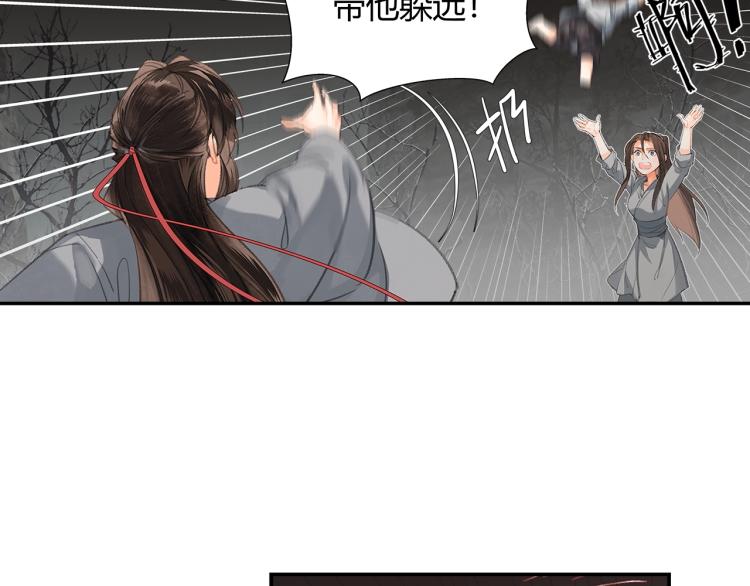 魔道祖师韩漫全集-第200话 鬼将军无删减无遮挡章节图片 