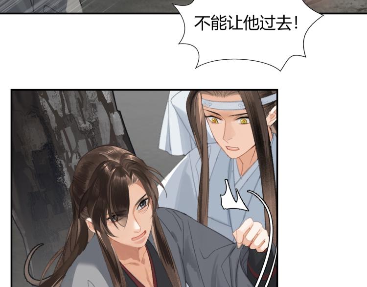 魔道祖师韩漫全集-第200话 鬼将军无删减无遮挡章节图片 