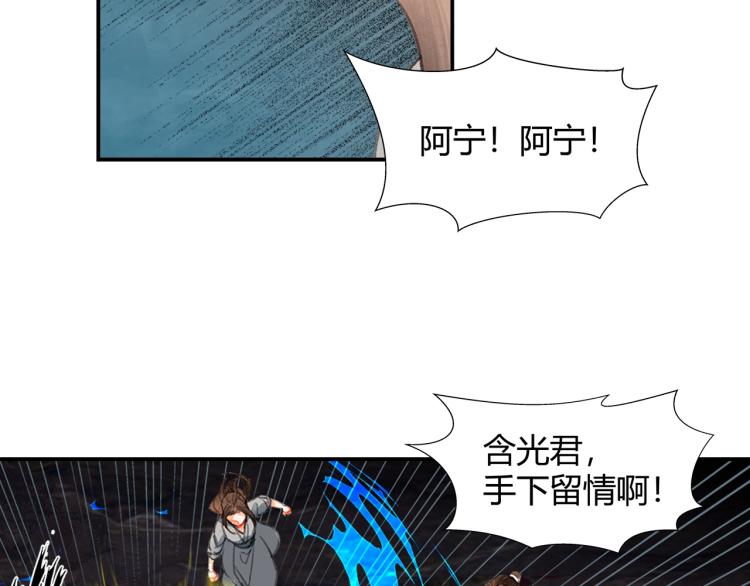 魔道祖师韩漫全集-第200话 鬼将军无删减无遮挡章节图片 