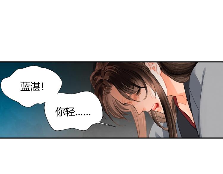 魔道祖师韩漫全集-第200话 鬼将军无删减无遮挡章节图片 