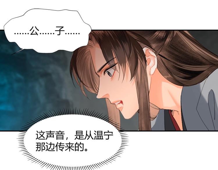 魔道祖师韩漫全集-第200话 鬼将军无删减无遮挡章节图片 