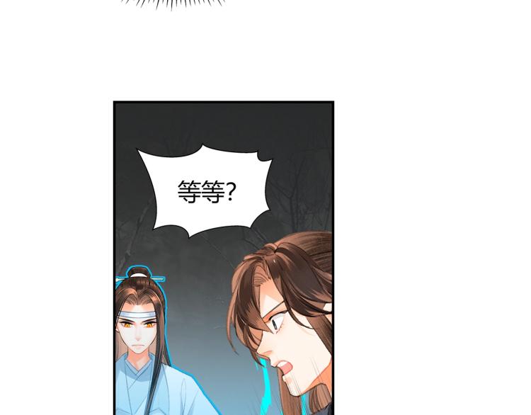 魔道祖师韩漫全集-第200话 鬼将军无删减无遮挡章节图片 