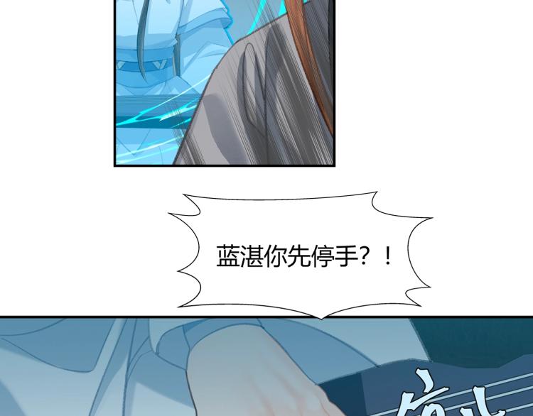 魔道祖师韩漫全集-第200话 鬼将军无删减无遮挡章节图片 