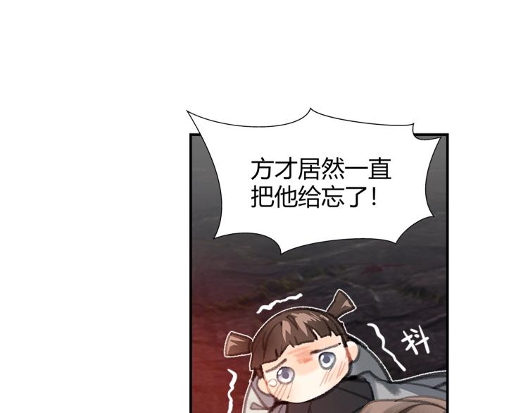 魔道祖师韩漫全集-第200话 鬼将军无删减无遮挡章节图片 