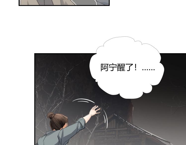 魔道祖师韩漫全集-第201话 驭鬼之道无删减无遮挡章节图片 