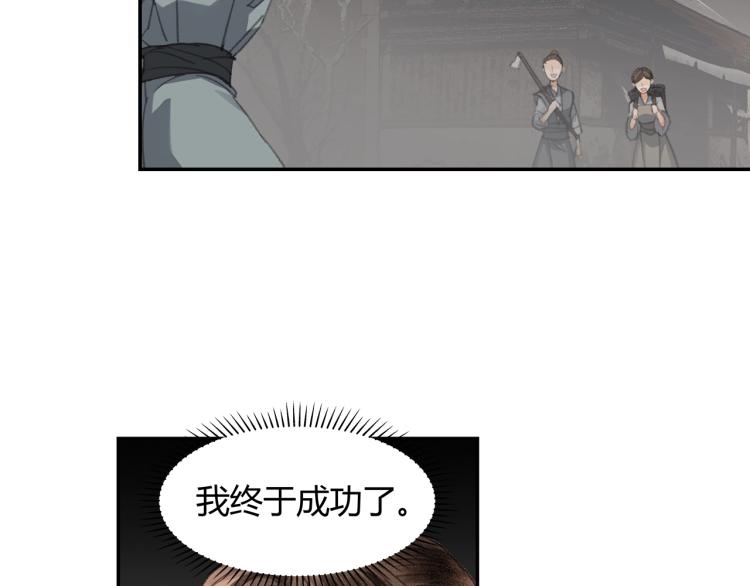 魔道祖师韩漫全集-第201话 驭鬼之道无删减无遮挡章节图片 