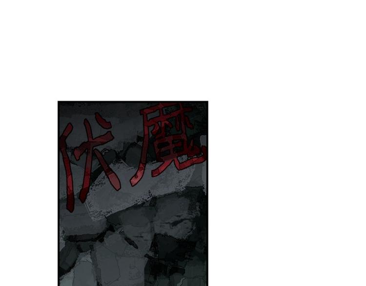 魔道祖师韩漫全集-第201话 驭鬼之道无删减无遮挡章节图片 