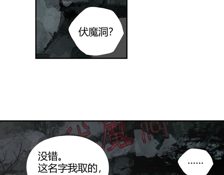 魔道祖师韩漫全集-第201话 驭鬼之道无删减无遮挡章节图片 