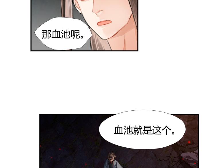 魔道祖师韩漫全集-第201话 驭鬼之道无删减无遮挡章节图片 