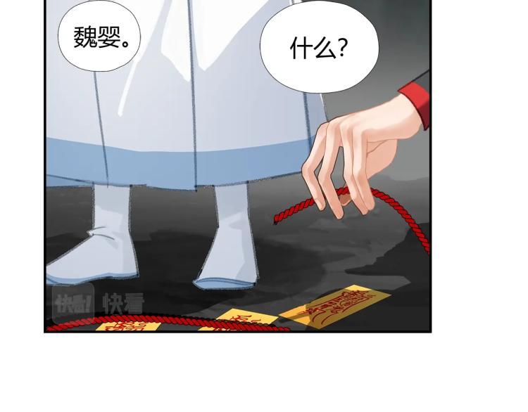 魔道祖师韩漫全集-第201话 驭鬼之道无删减无遮挡章节图片 