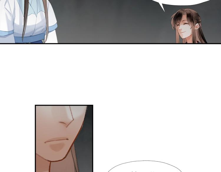 魔道祖师韩漫全集-第201话 驭鬼之道无删减无遮挡章节图片 